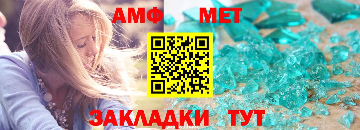 Кувандык  Амфетамин  Вход с VPN  АМФ 98% 