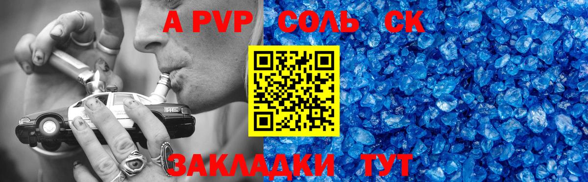APVP VHQ  A PVP СК  Вход с VPN  A PVP СК  Кувандык 