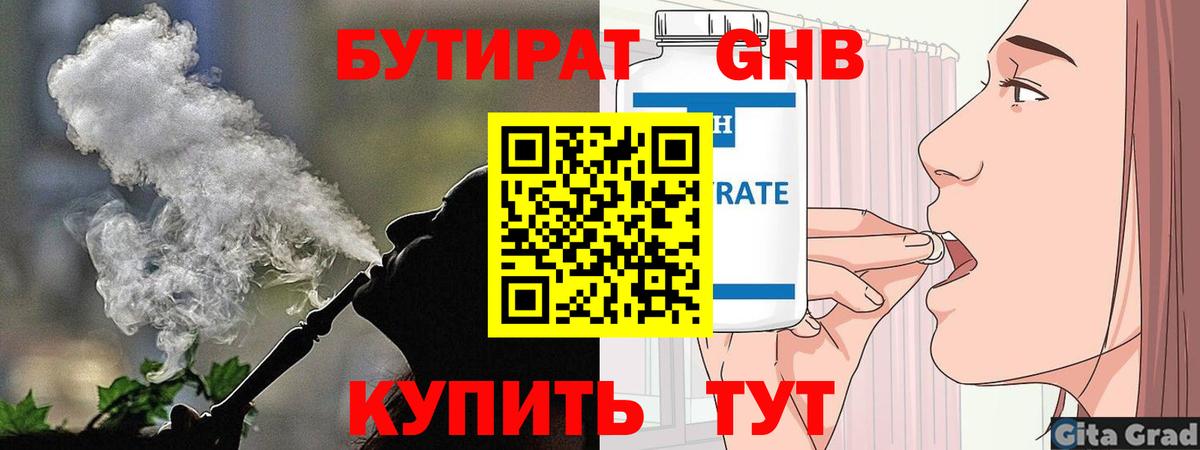 БУТИРАТ BDO 33% Кувандык