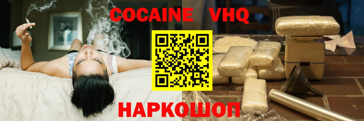 Кокаин Колумбийский Кувандык