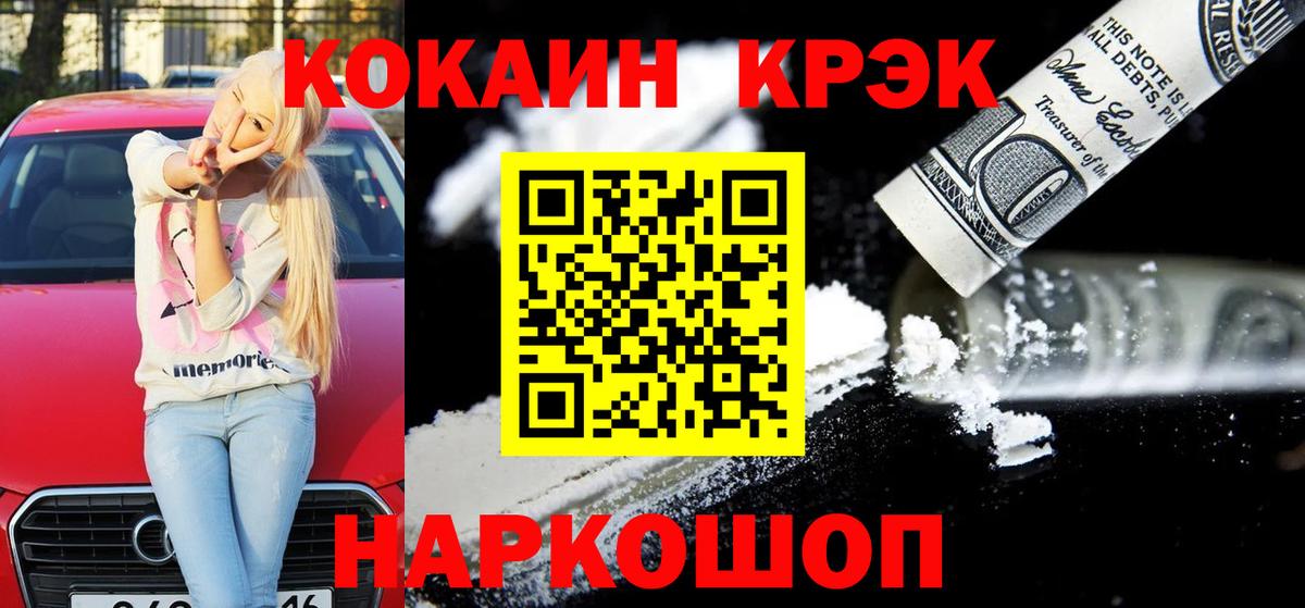 Кувандык  Кокаин Боливия  КОКАИН Перу  Вход с VPN 