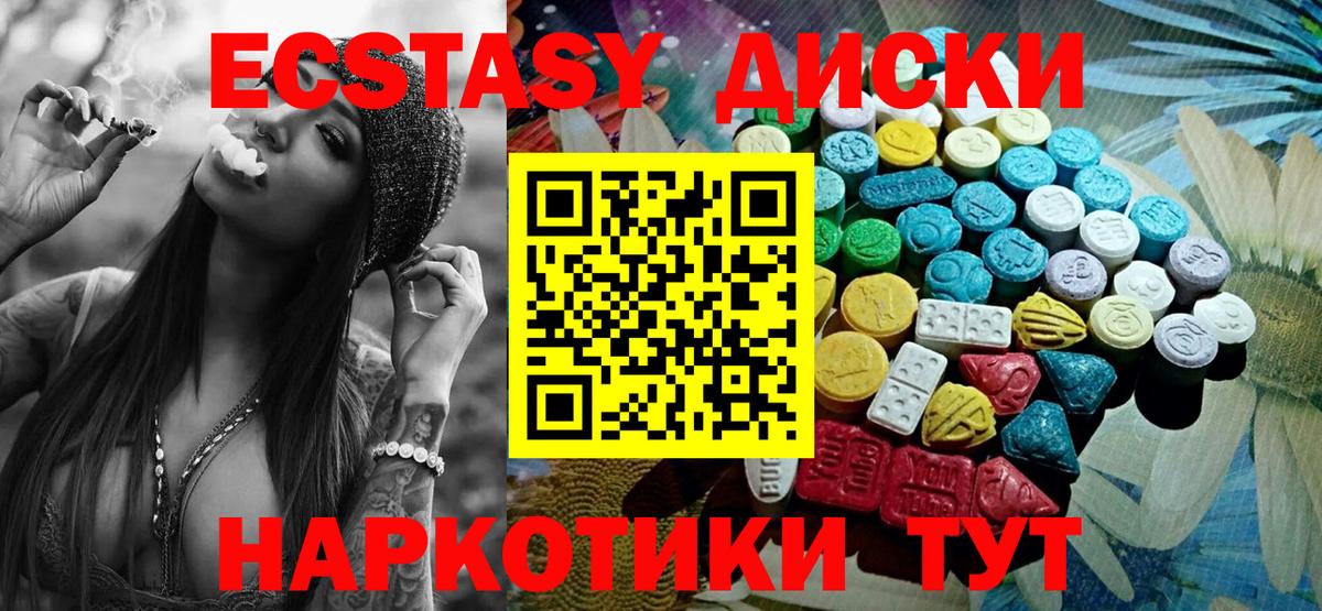 Кувандык  Ecstasy VHQ  ЭКСТАЗИ  мега как войти  Вход с VPN 