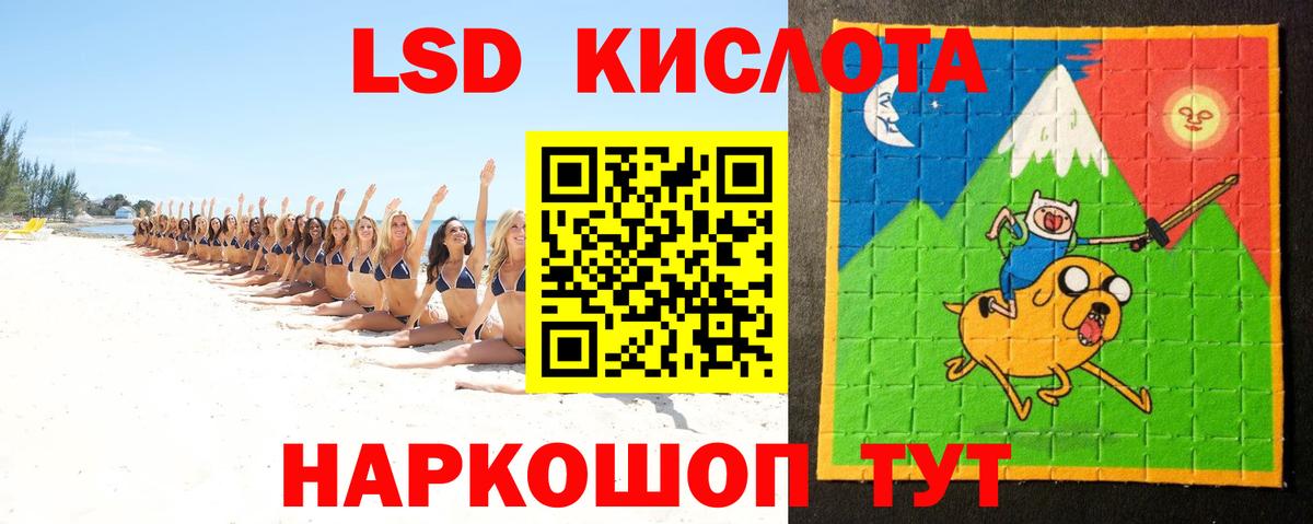 LSD-25 экстази кислота Кувандык