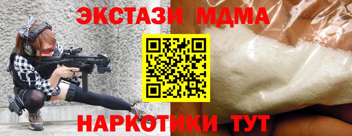 MDMA  MDMA кристаллы  Вход с VPN  Кувандык  МДМА VHQ 
