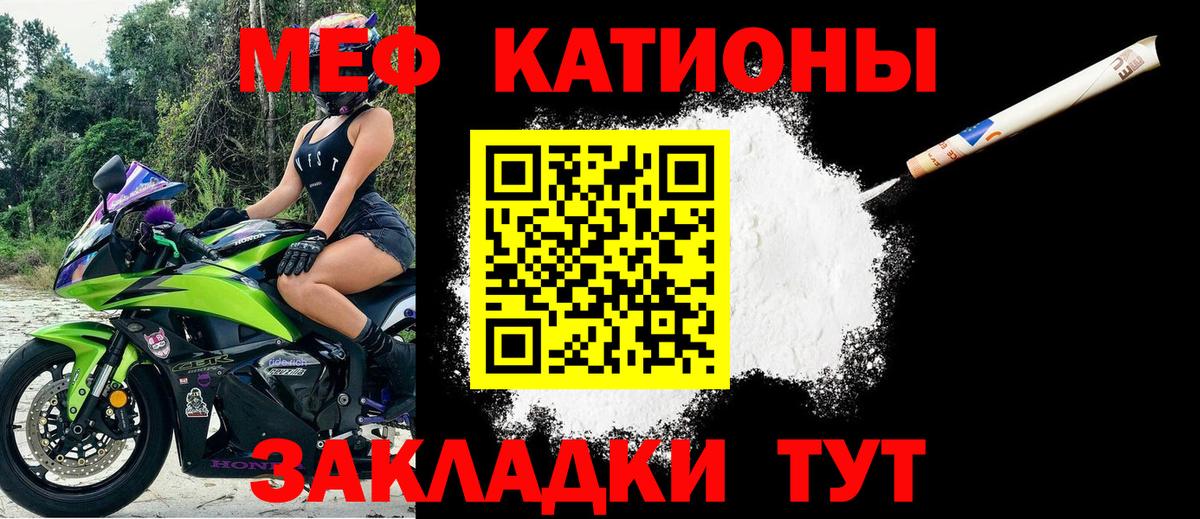 Меф мука Кувандык