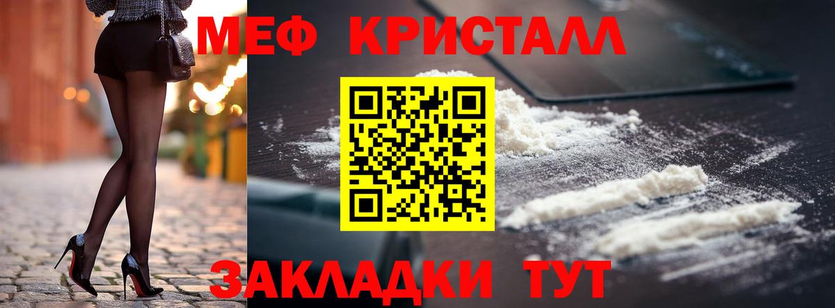 Кувандык  МЕФ VHQ  Мефедрон  Вход с VPN  Меф мяу мяу 