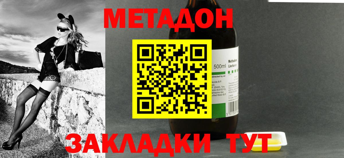 Кувандык  МЕТАДОН белоснежный  Вход с VPN 