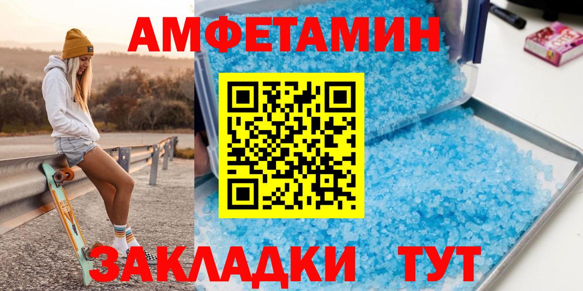 МЕТАМФЕТАМИН пудра Кувандык