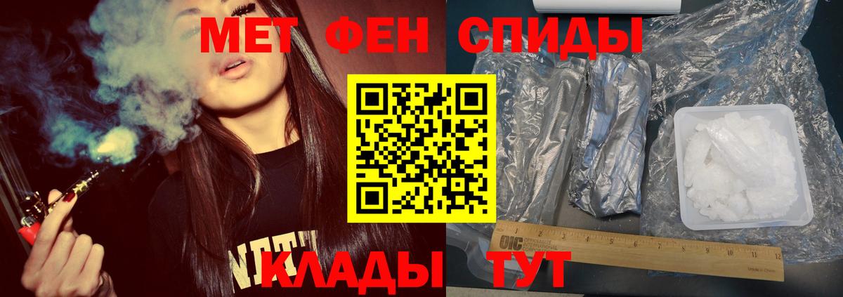 Первитин витя  Вход с VPN  Первитин  Кувандык 