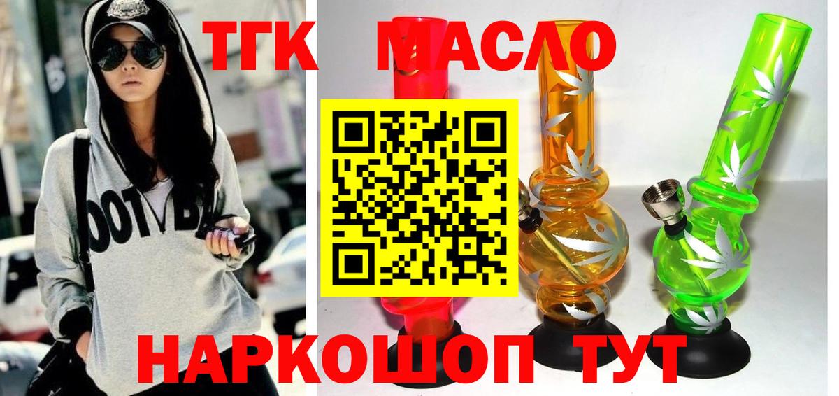 цена наркотик  Дистиллят ТГК THC oil  Вход с VPN  Кувандык  Дистиллят ТГК Wax 