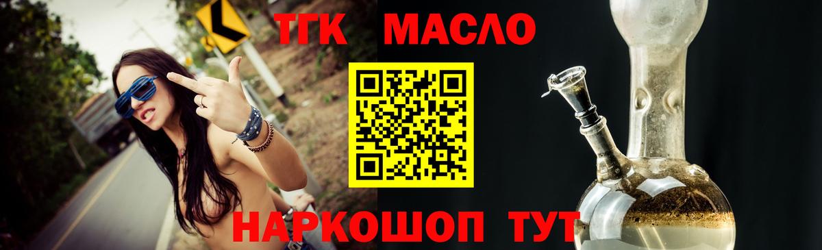ТГК вейп с тгк Кувандык